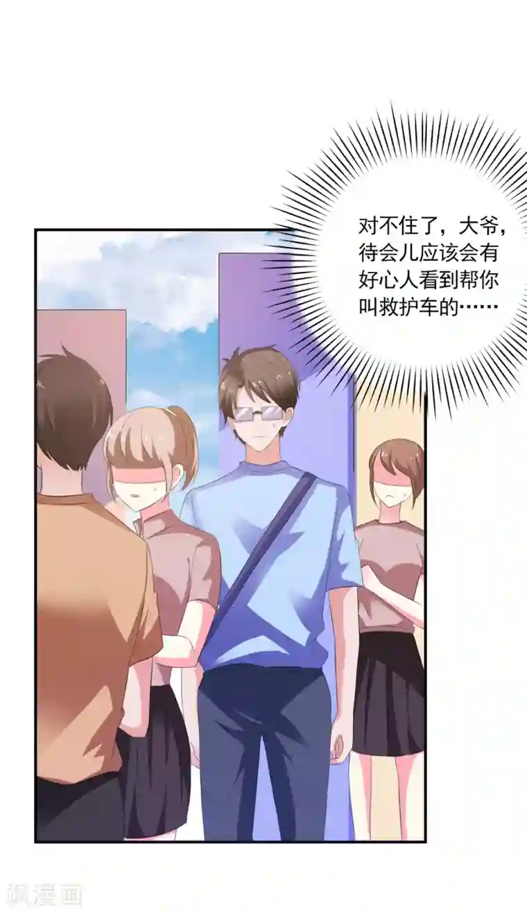 爱神APP第8话 失业转机