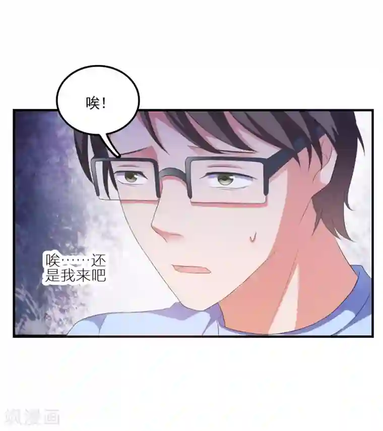 爱神APP第8话 失业转机