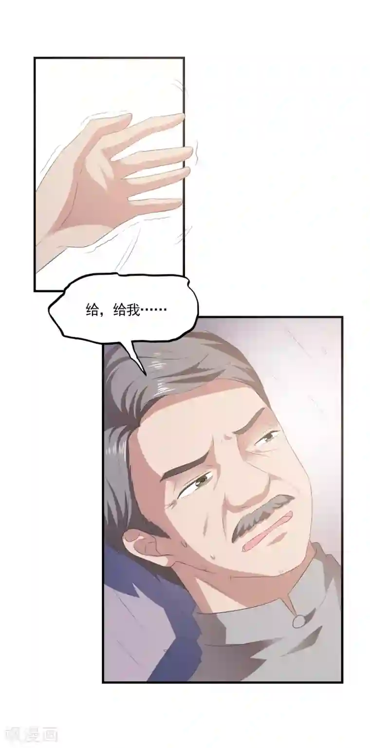 爱神APP第8话 失业转机