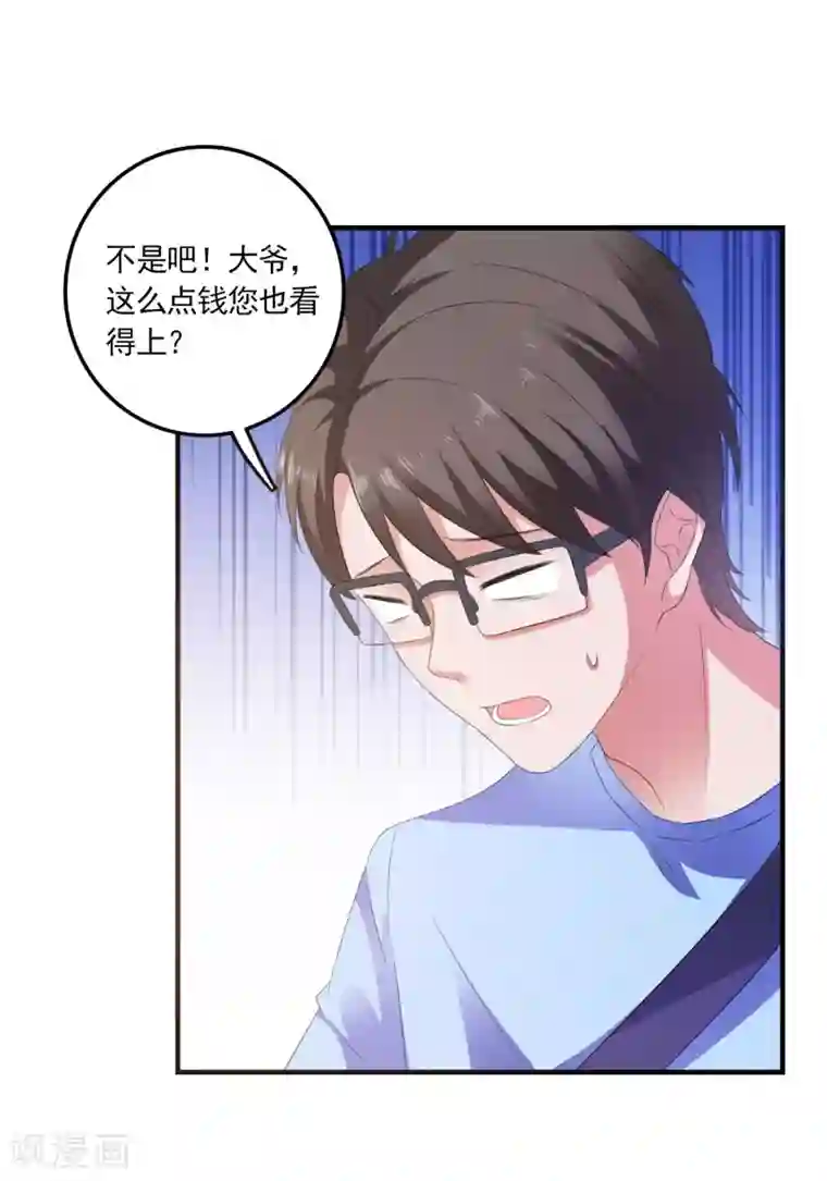 爱神APP第8话 失业转机