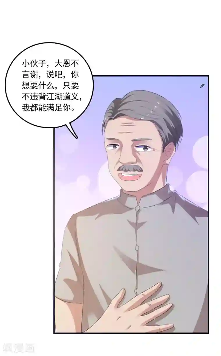 爱神APP第8话 失业转机