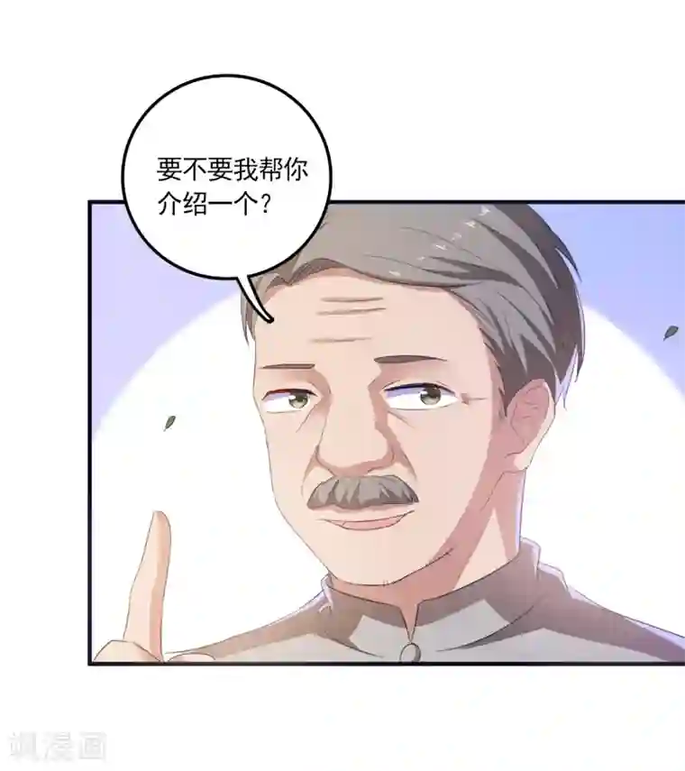 爱神APP第8话 失业转机