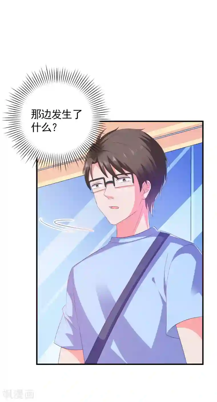 爱神APP第8话 失业转机