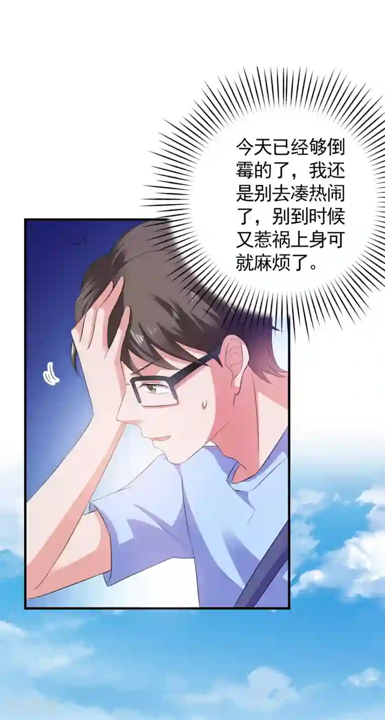 爱神APP第8话 失业转机