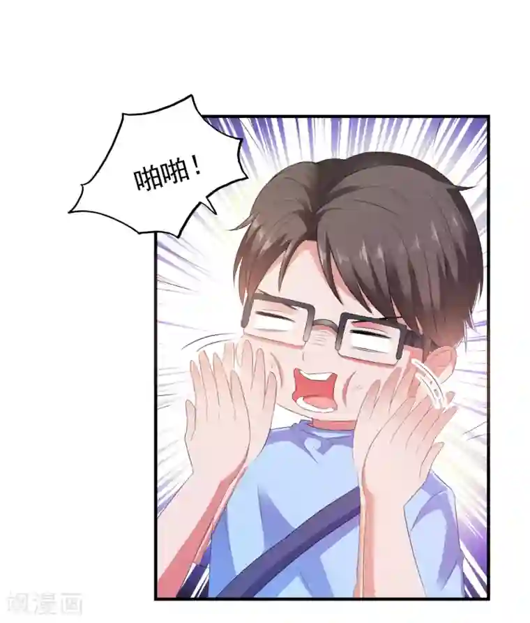 爱神APP第9话 男保姆