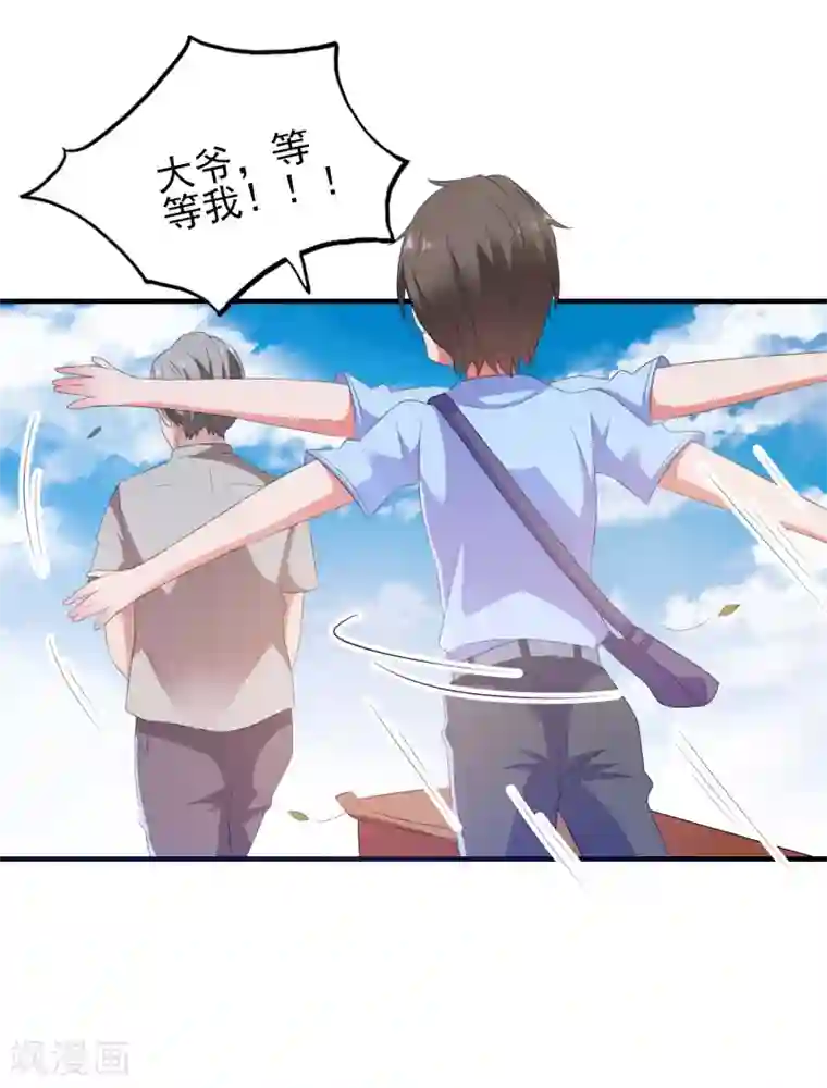 爱神APP第9话 男保姆