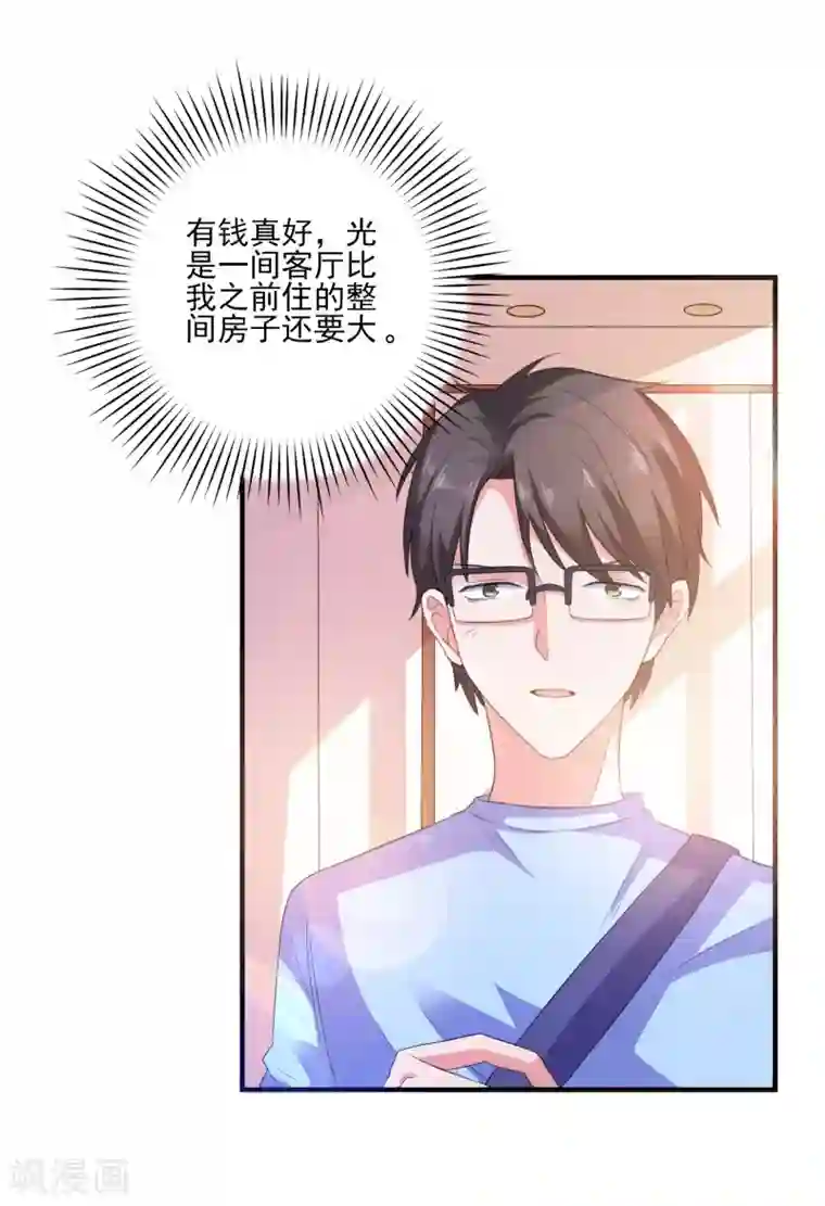 爱神APP第9话 男保姆