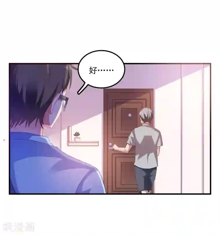 爱神APP第9话 男保姆