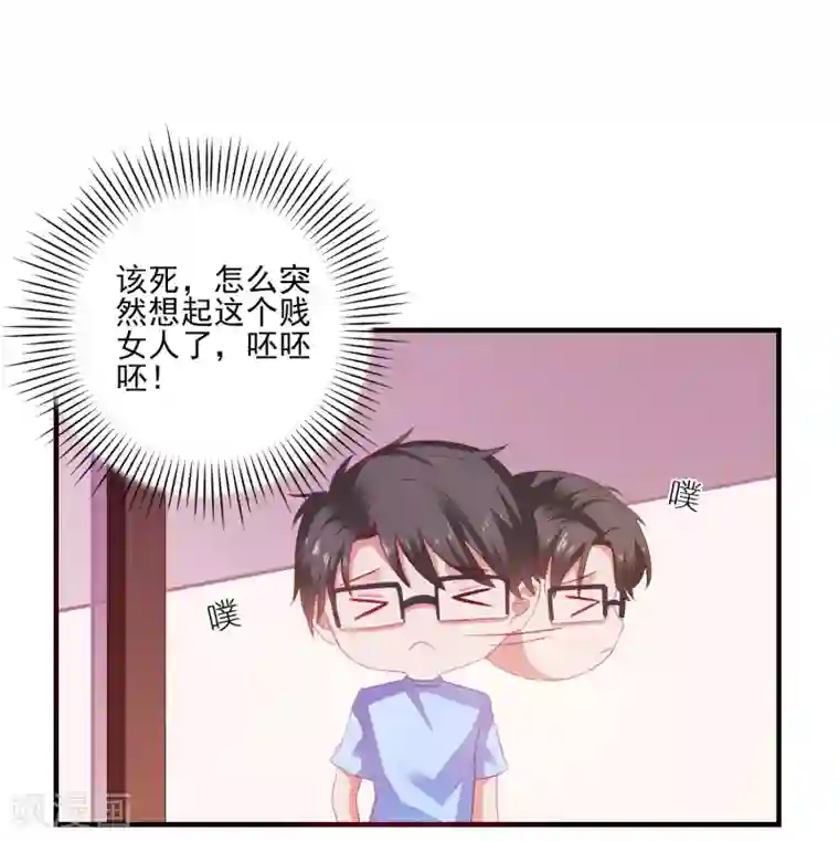 爱神APP第9话 男保姆