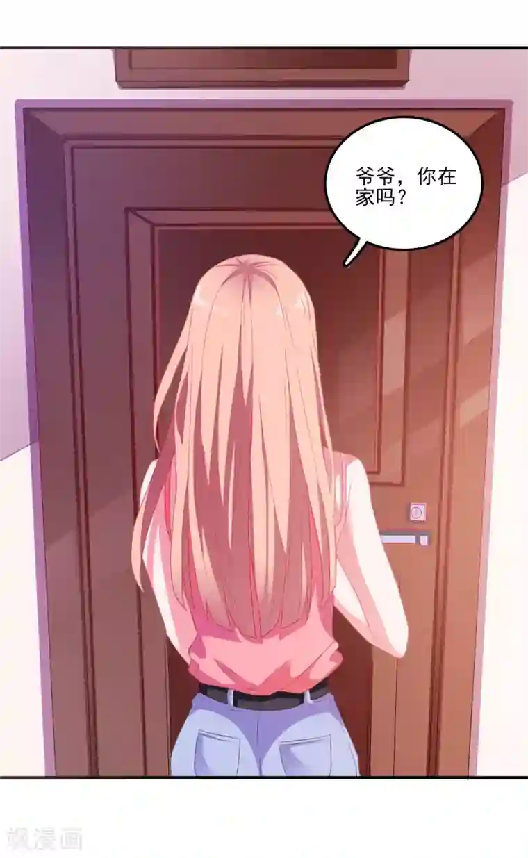 爱神APP第9话 男保姆