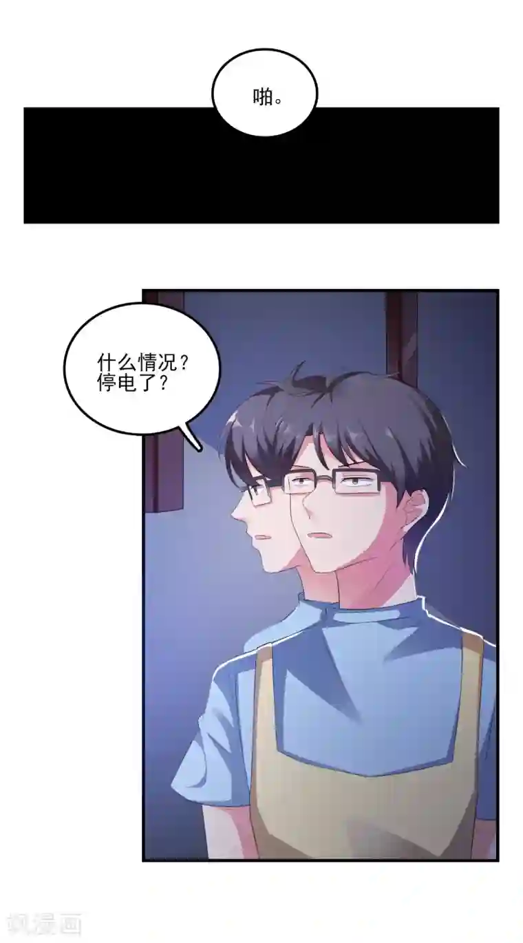 爱神APP第9话 男保姆