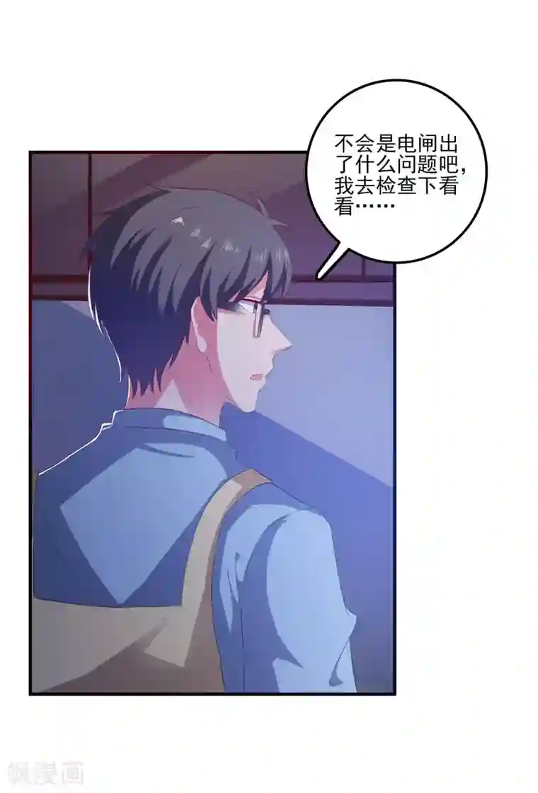 爱神APP第9话 男保姆