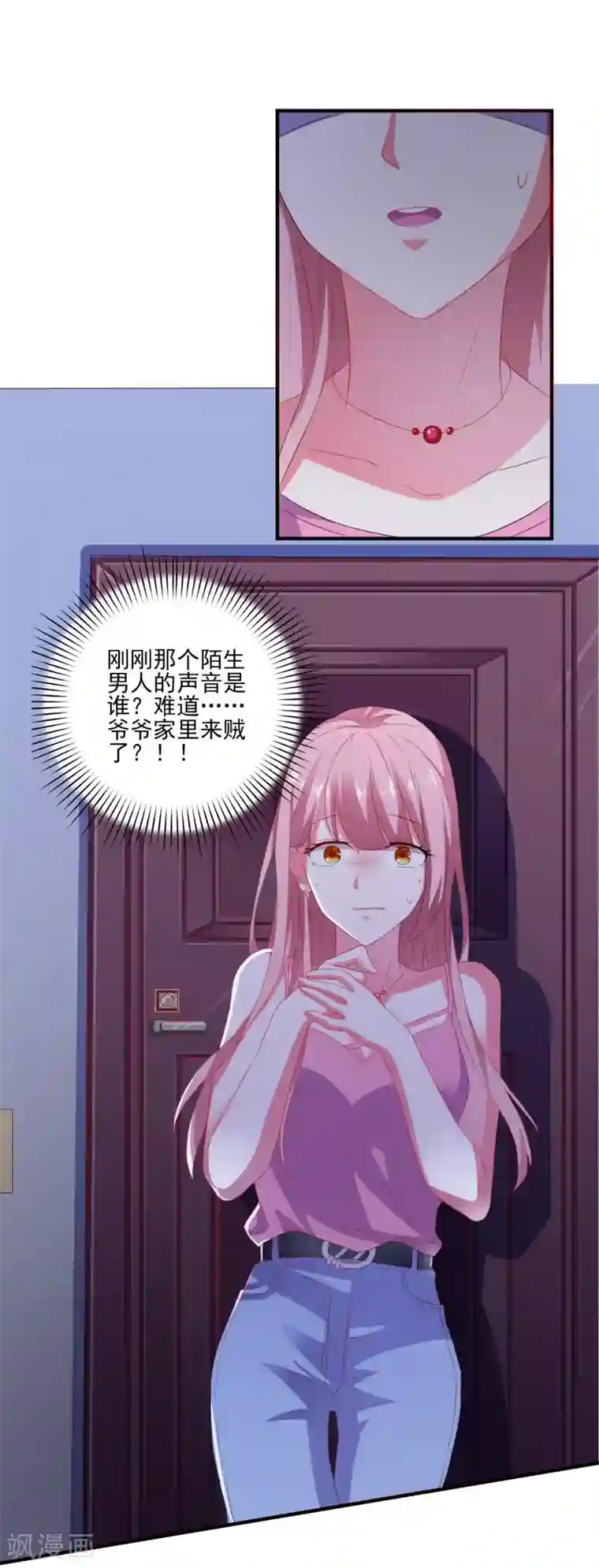爱神APP第9话 男保姆