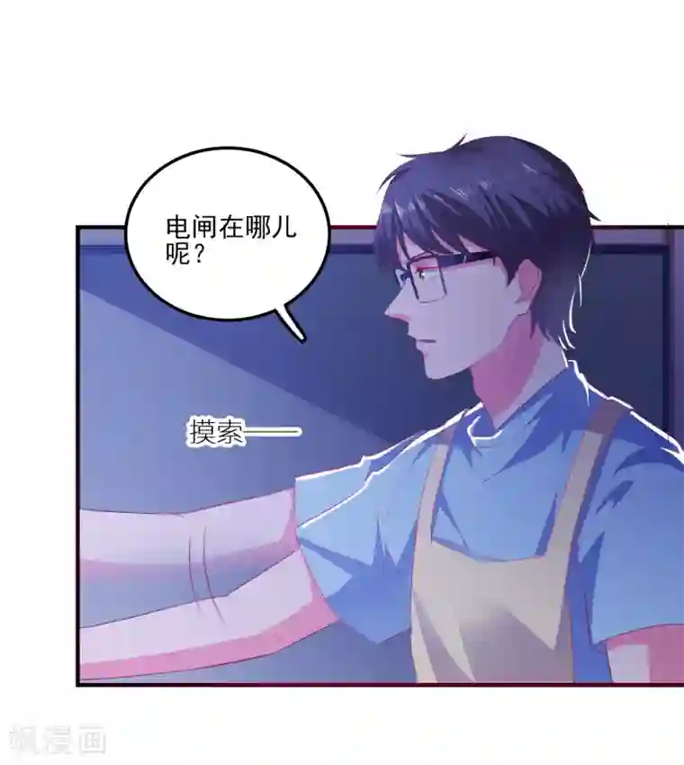 爱神APP第9话 男保姆