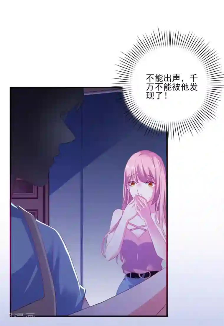 爱神APP第9话 男保姆