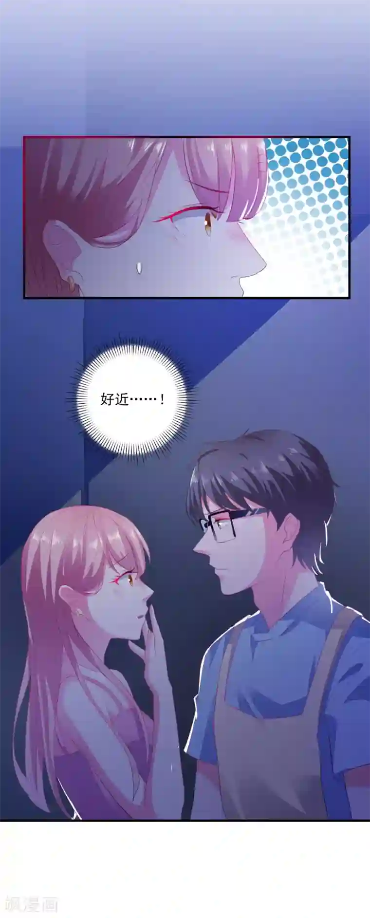 爱神APP第9话 男保姆