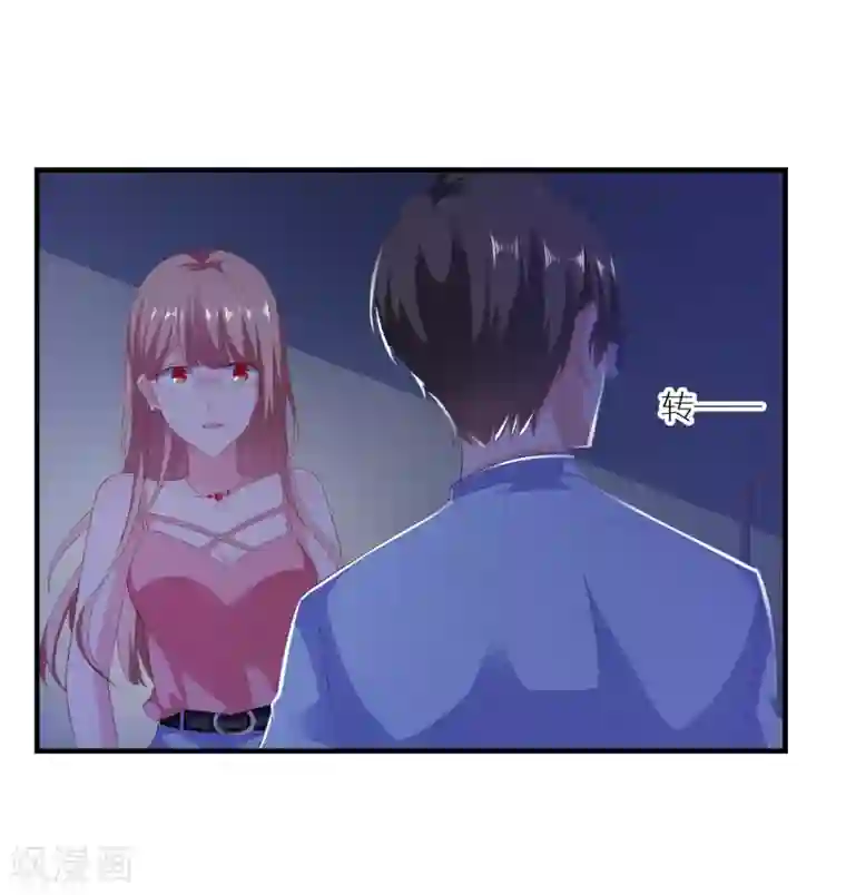 爱神APP第9话 男保姆