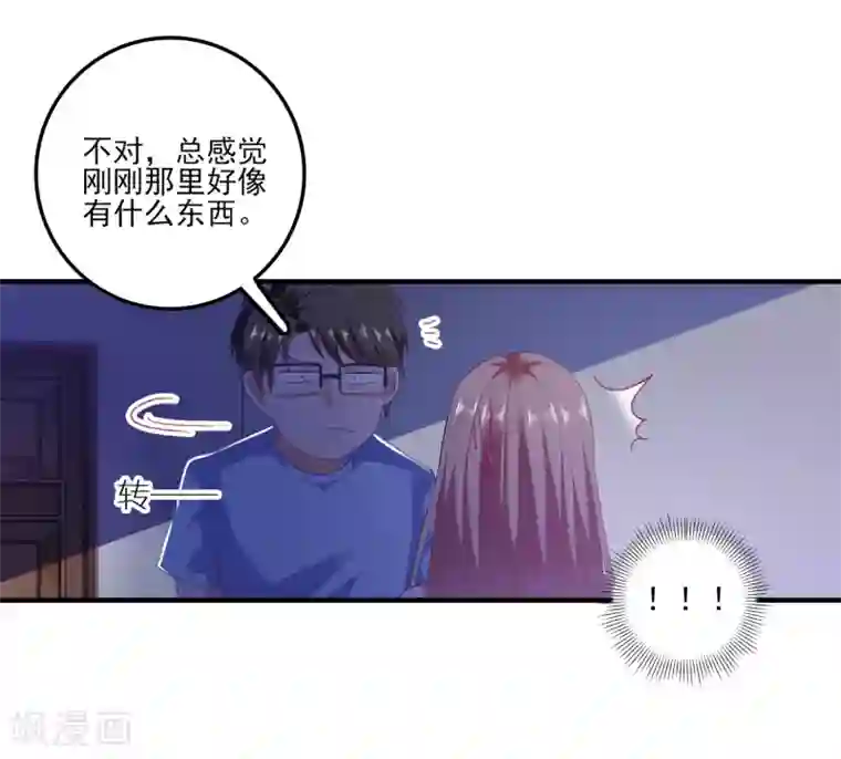 爱神APP第9话 男保姆