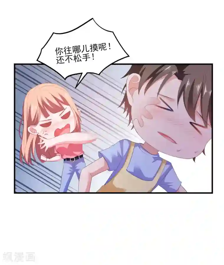 爱神APP第9话 男保姆