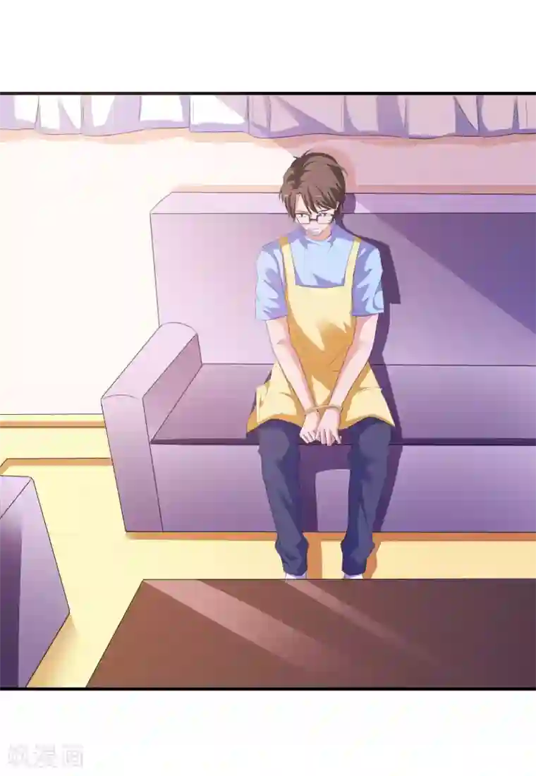 爱神APP第9话 男保姆