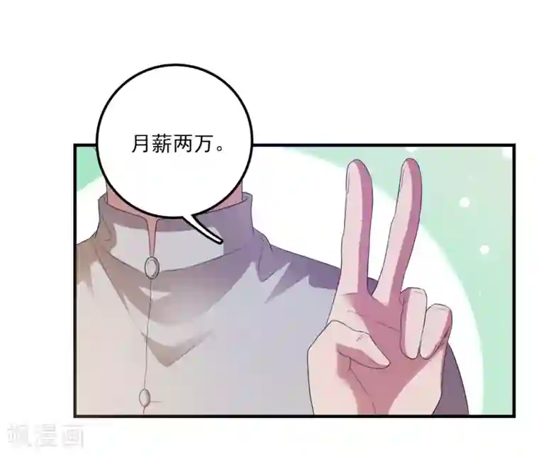 爱神APP第9话 男保姆