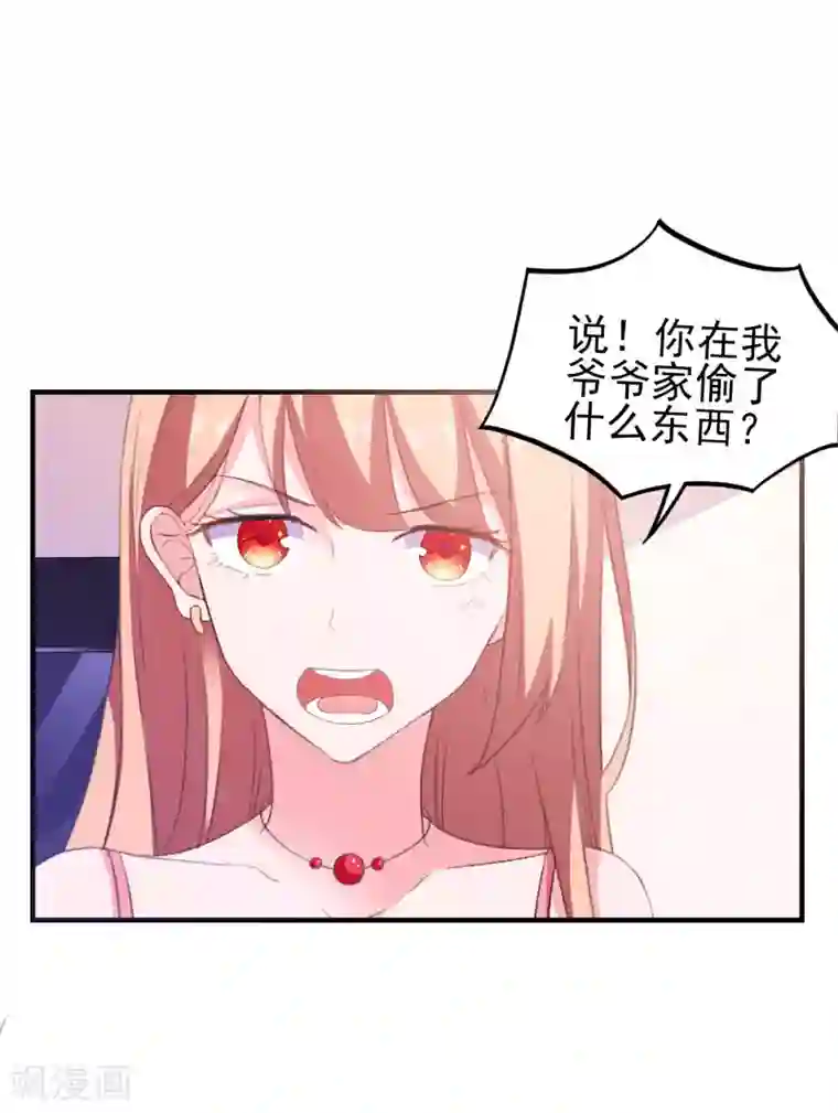 爱神APP第9话 男保姆