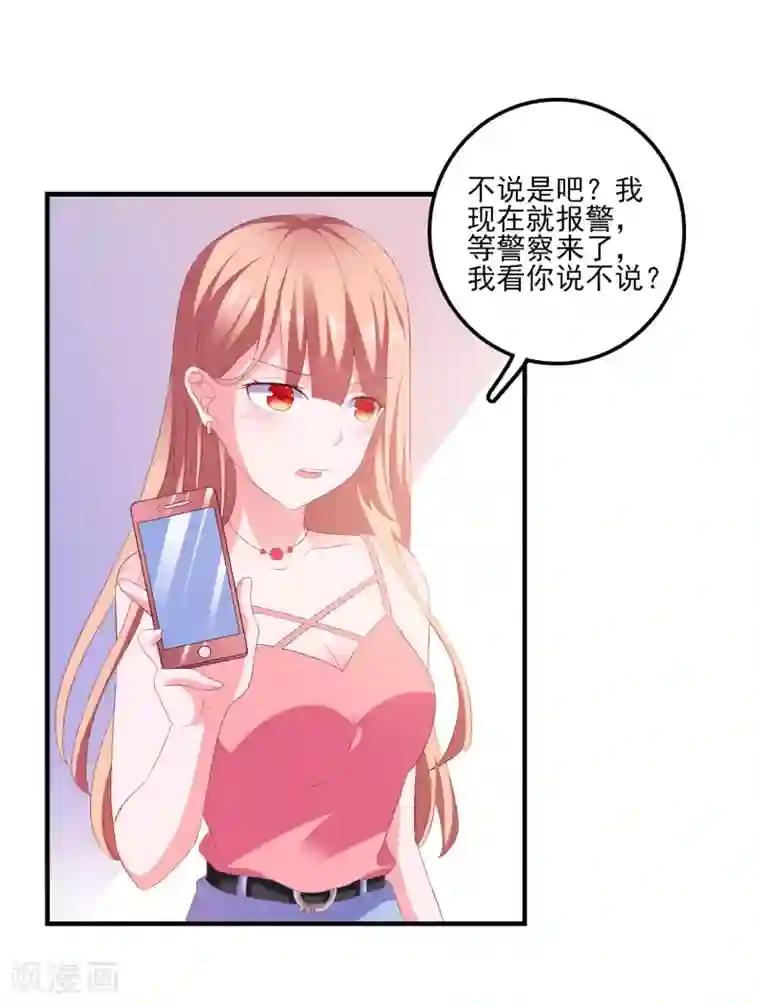 爱神APP第9话 男保姆