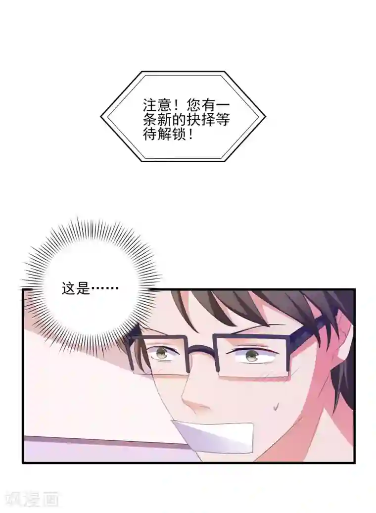 爱神APP第9话 男保姆