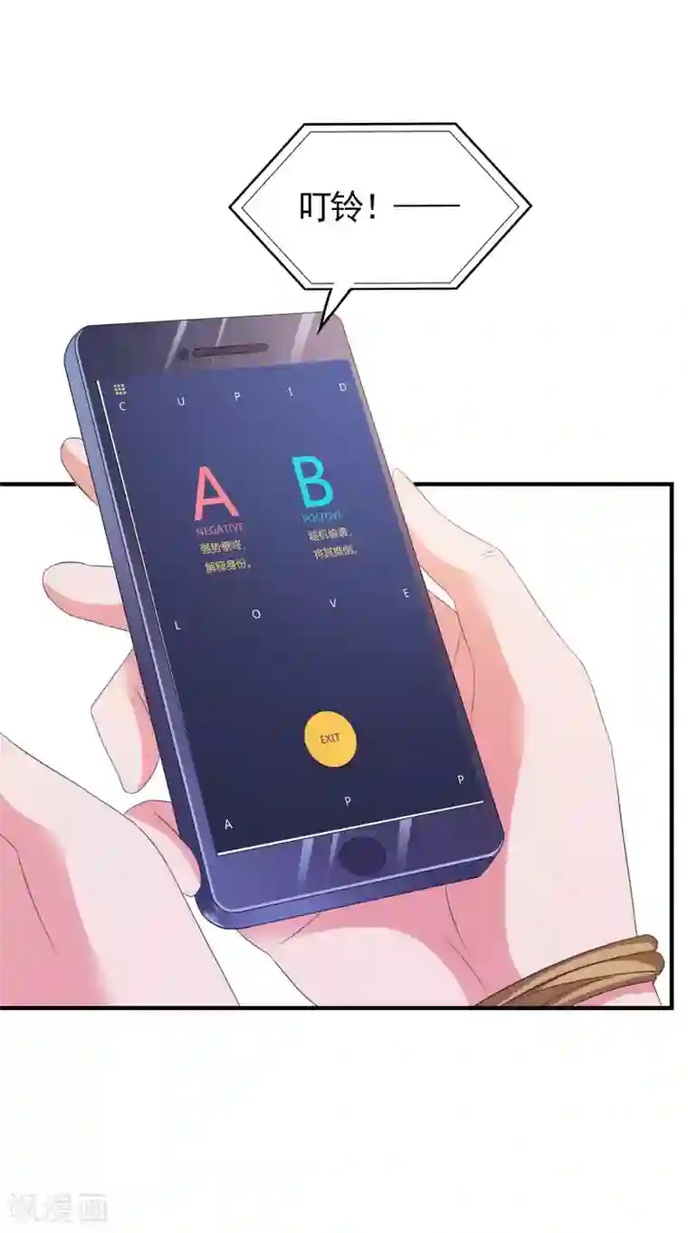 爱神APP第9话 男保姆