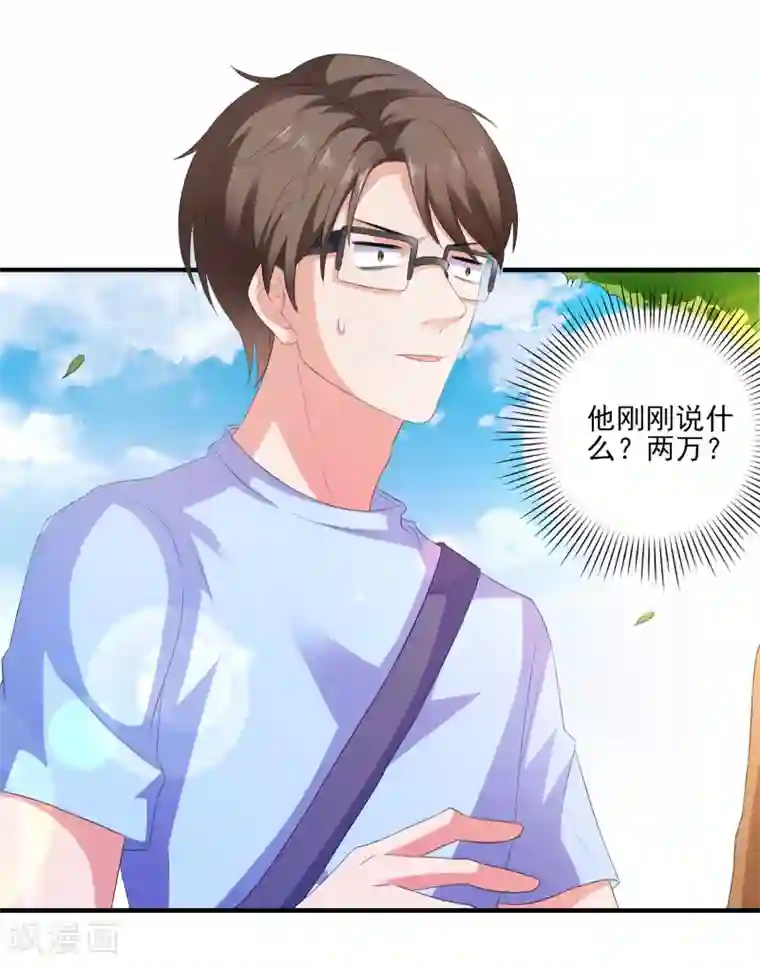 爱神APP第9话 男保姆