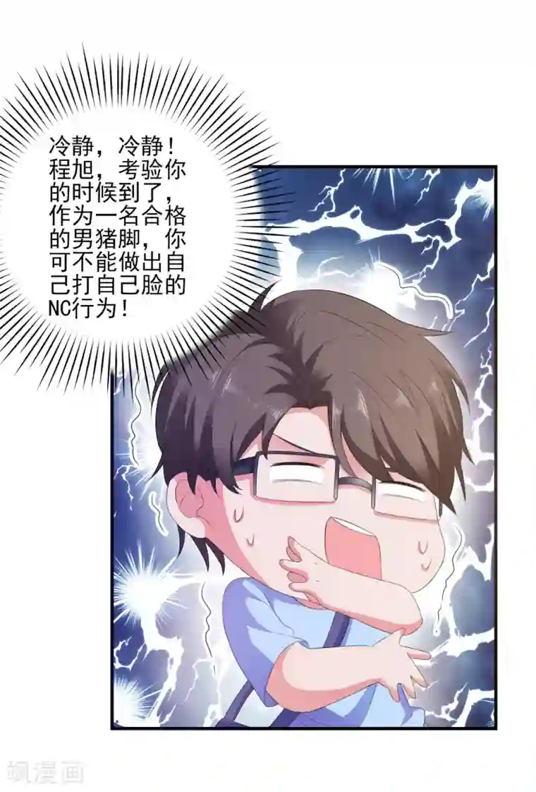 爱神APP第9话 男保姆