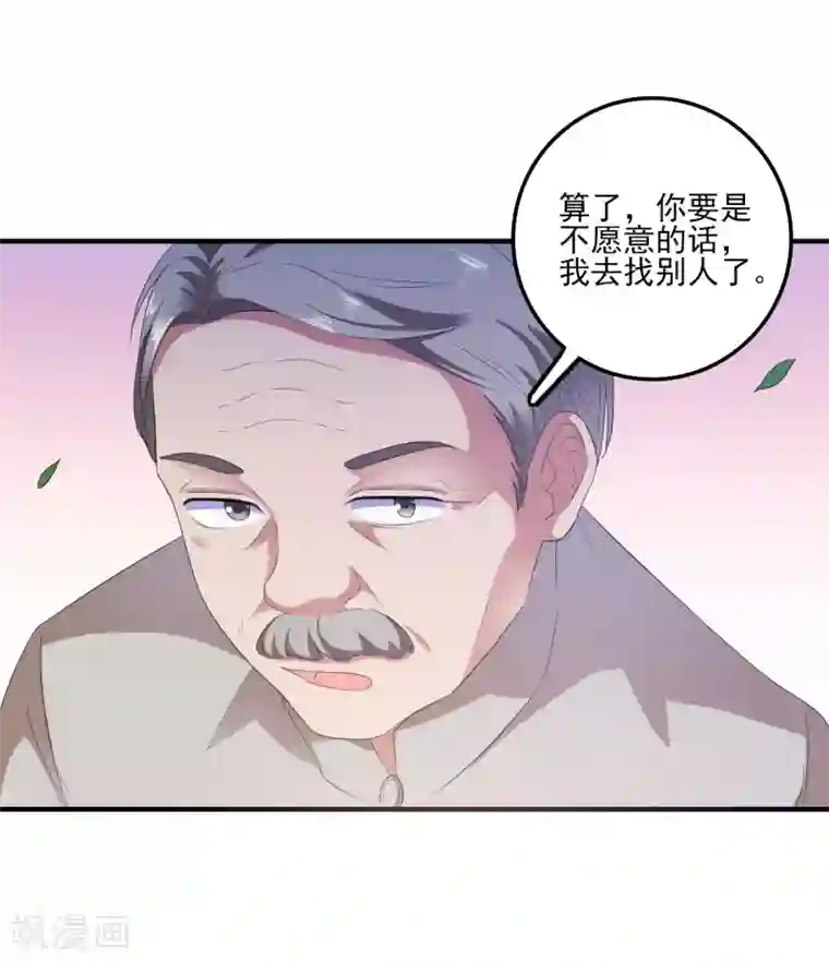 爱神APP第9话 男保姆