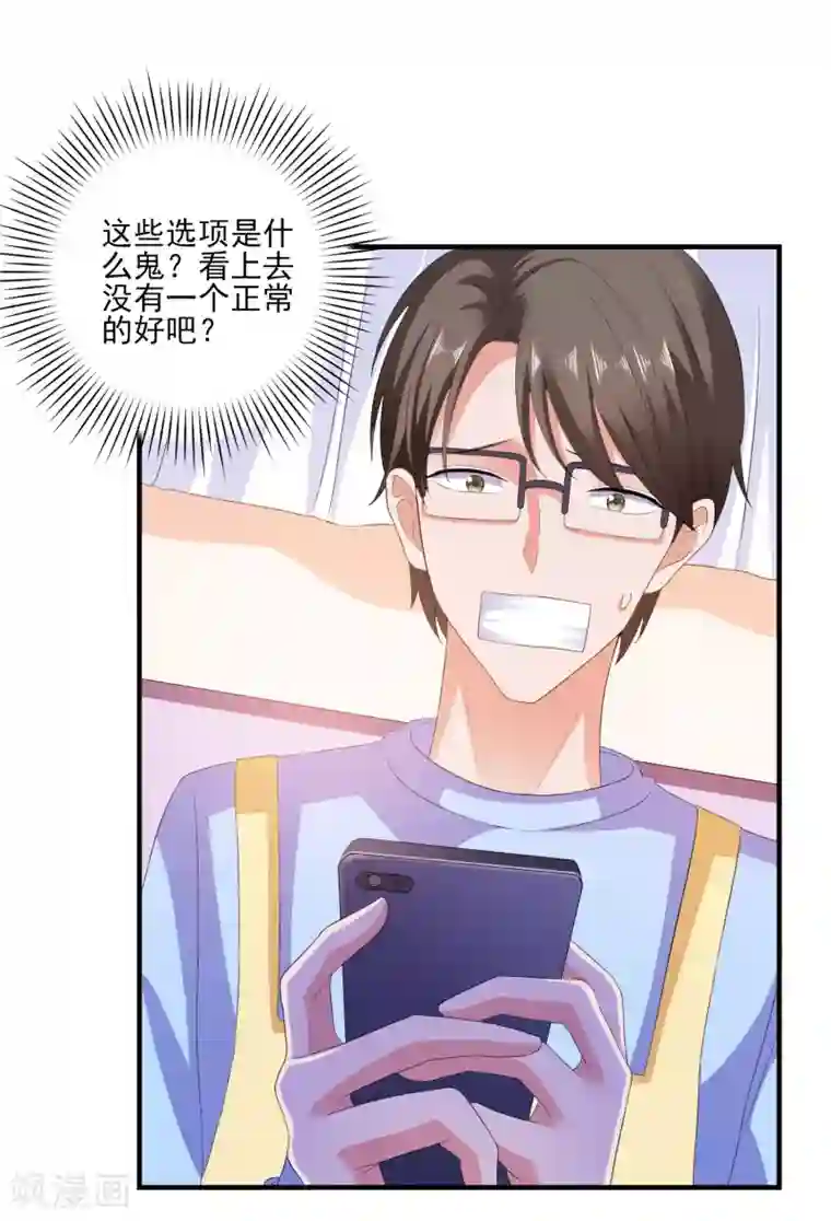 主角有4个蛋的动漫第10话 冤家路窄