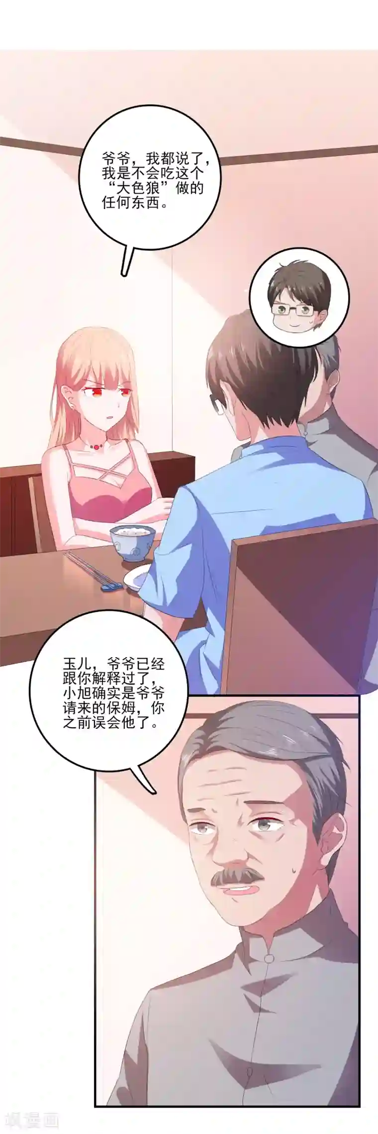 主角有4个蛋的动漫第10话 冤家路窄