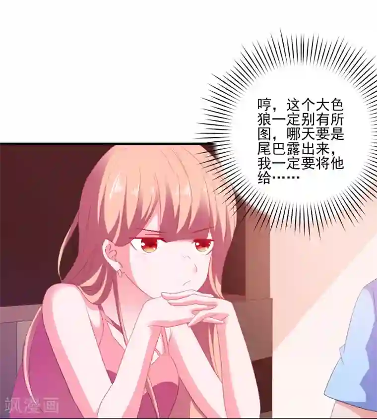 主角有4个蛋的动漫第10话 冤家路窄