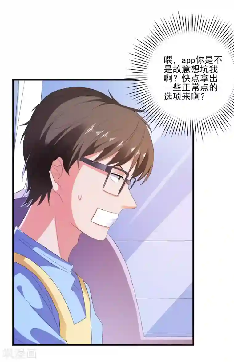 主角有4个蛋的动漫第10话 冤家路窄