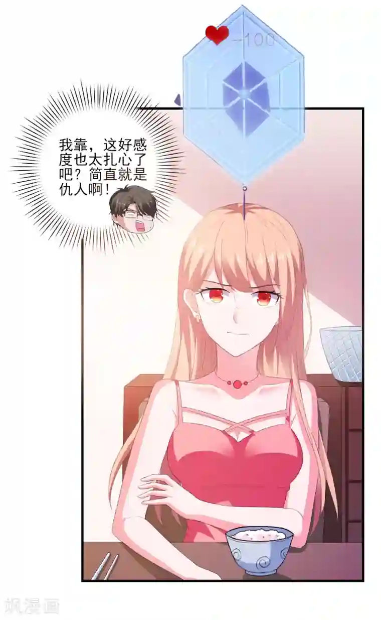 主角有4个蛋的动漫第10话 冤家路窄