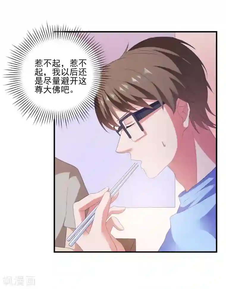 主角有4个蛋的动漫第10话 冤家路窄