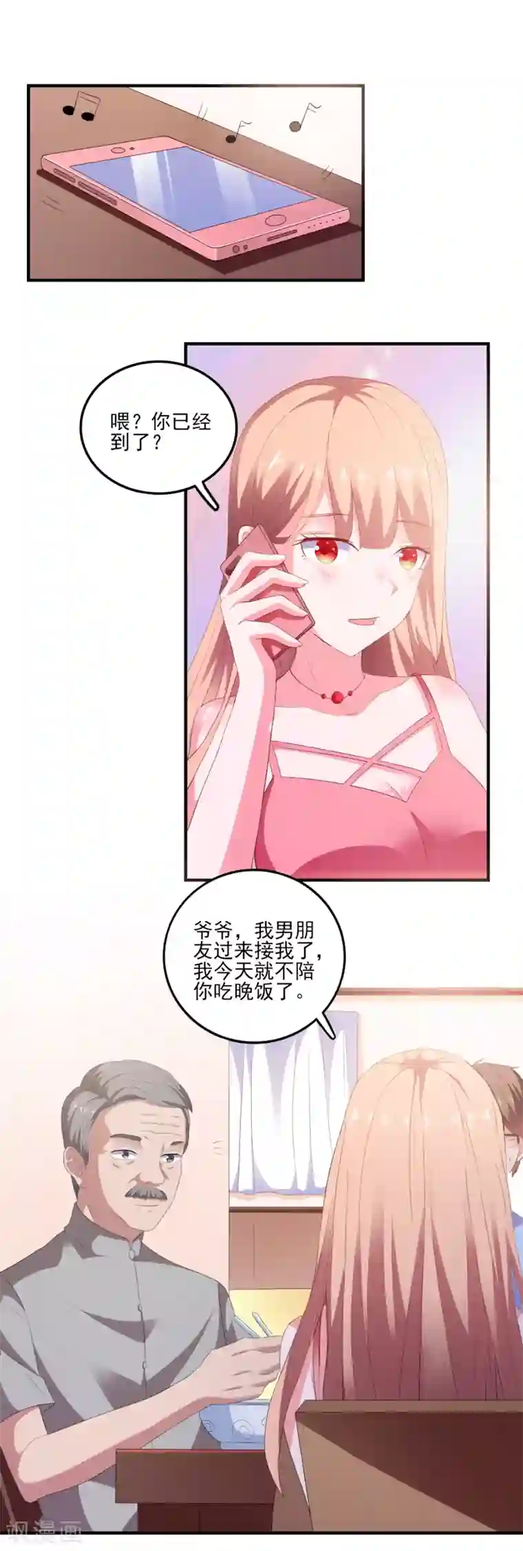 主角有4个蛋的动漫第10话 冤家路窄