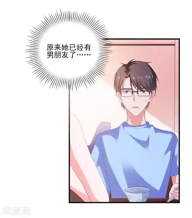 主角有4个蛋的动漫第10话 冤家路窄