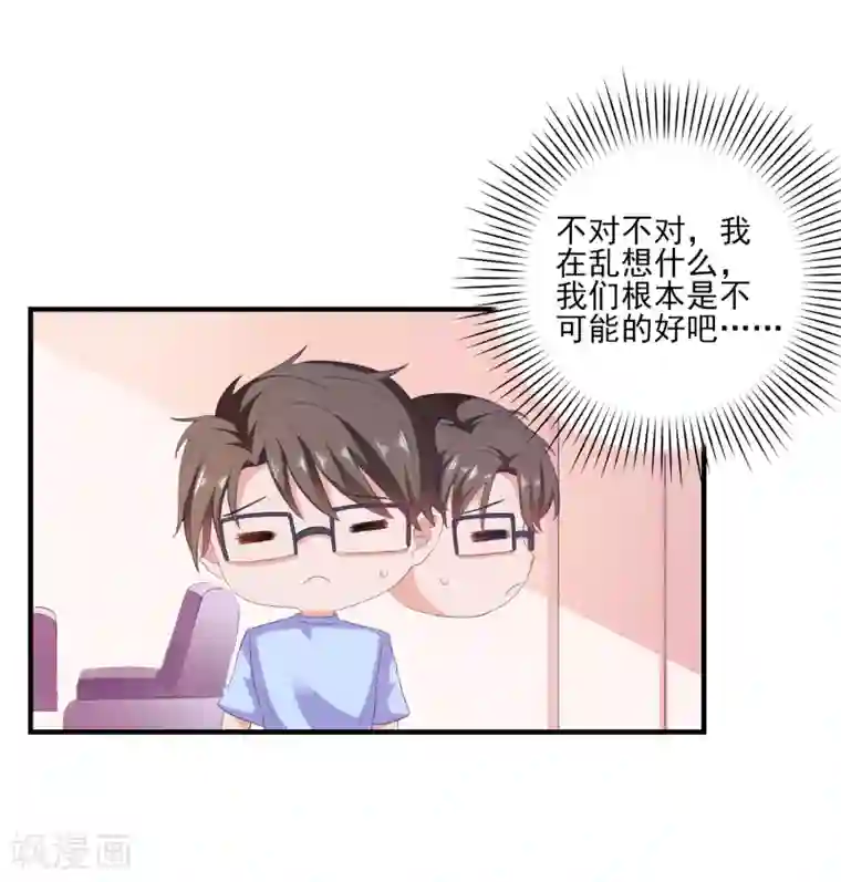 主角有4个蛋的动漫第10话 冤家路窄