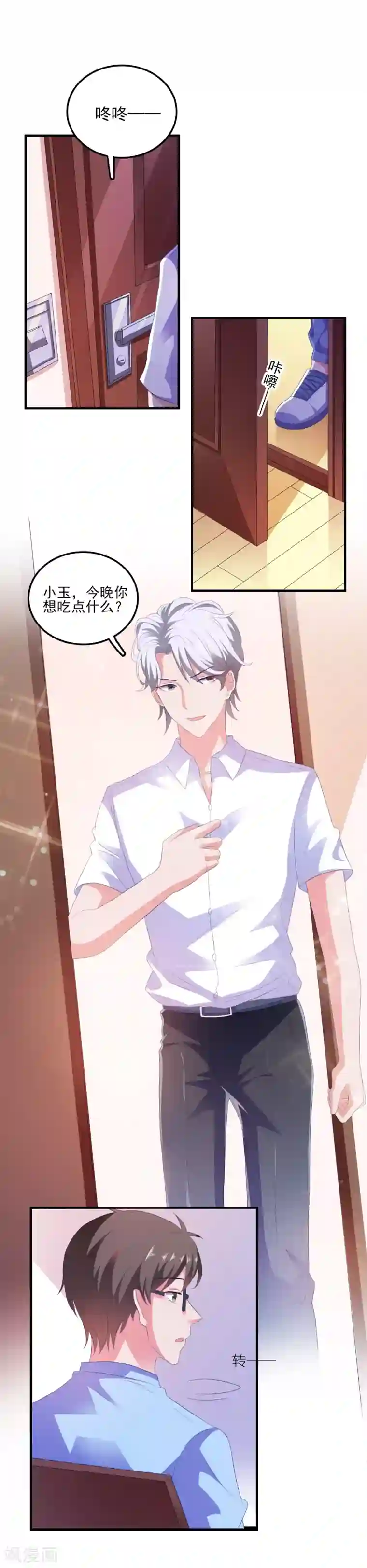 主角有4个蛋的动漫第10话 冤家路窄