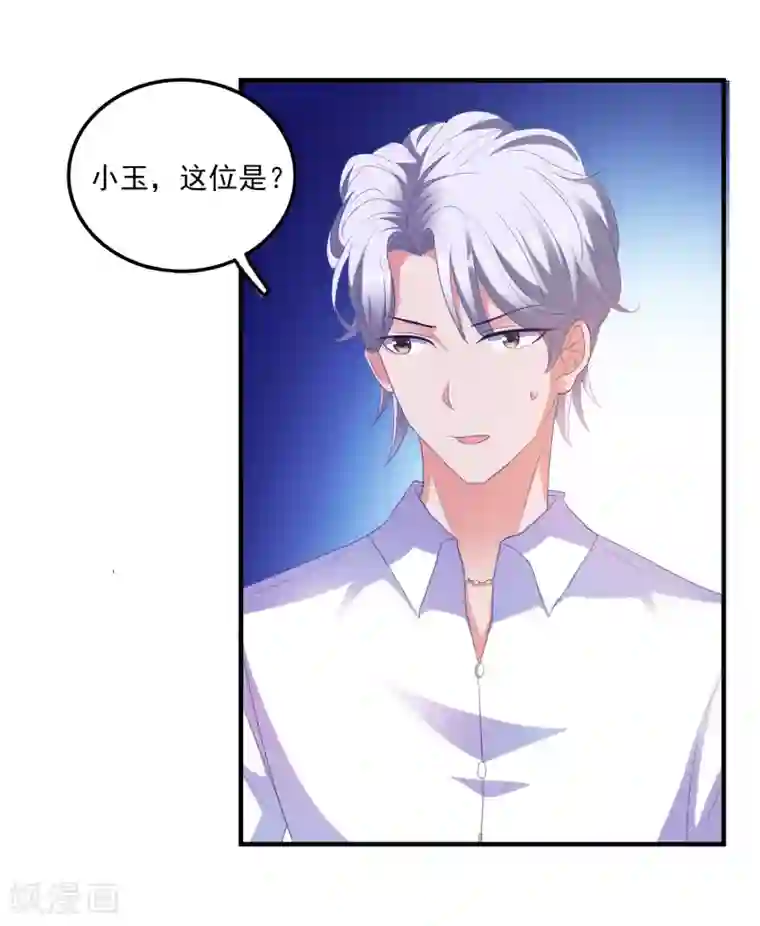 主角有4个蛋的动漫第10话 冤家路窄
