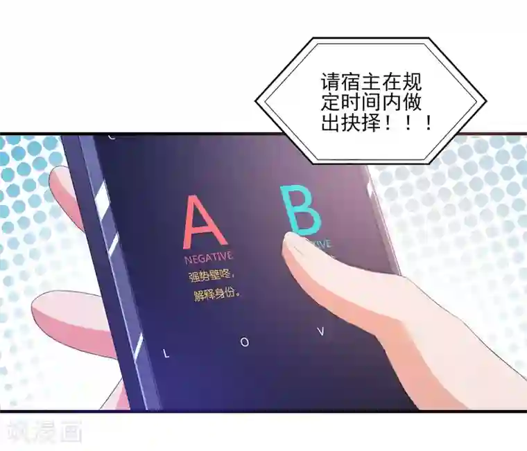 主角有4个蛋的动漫第10话 冤家路窄