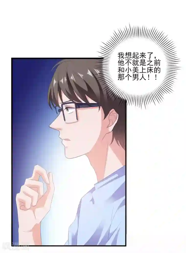 主角有4个蛋的动漫第10话 冤家路窄