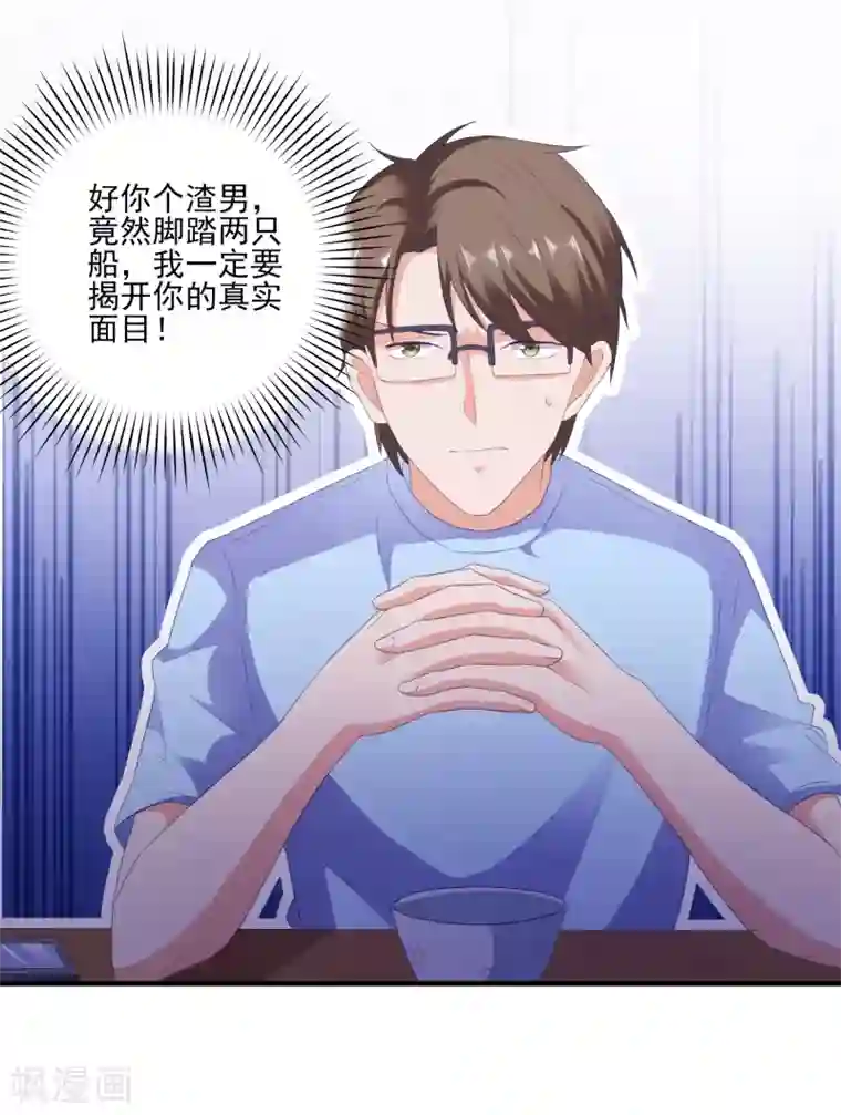 主角有4个蛋的动漫第10话 冤家路窄