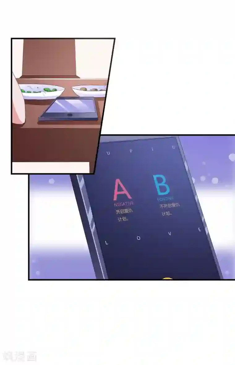 主角有4个蛋的动漫第10话 冤家路窄