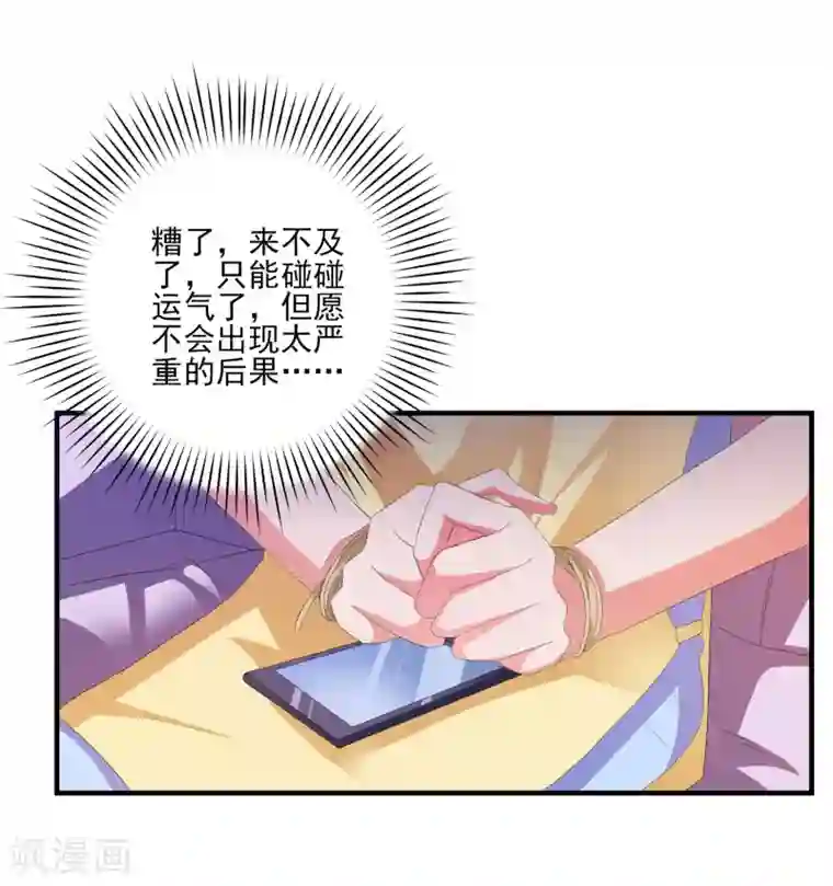 主角有4个蛋的动漫第10话 冤家路窄