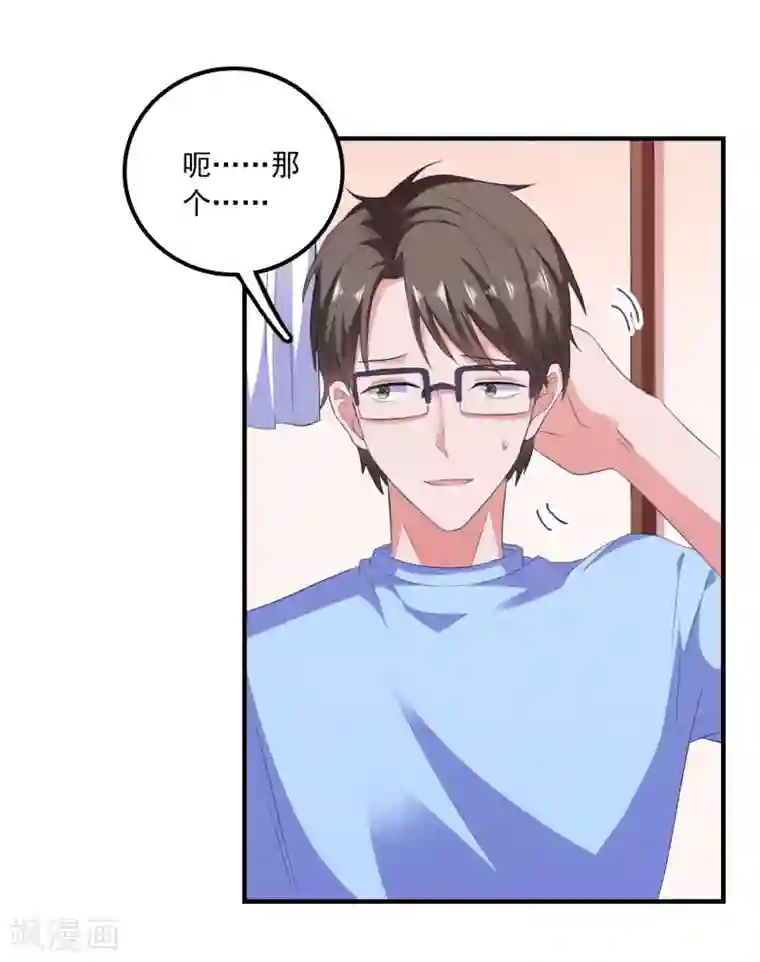 爱神APP第11话 开启复仇