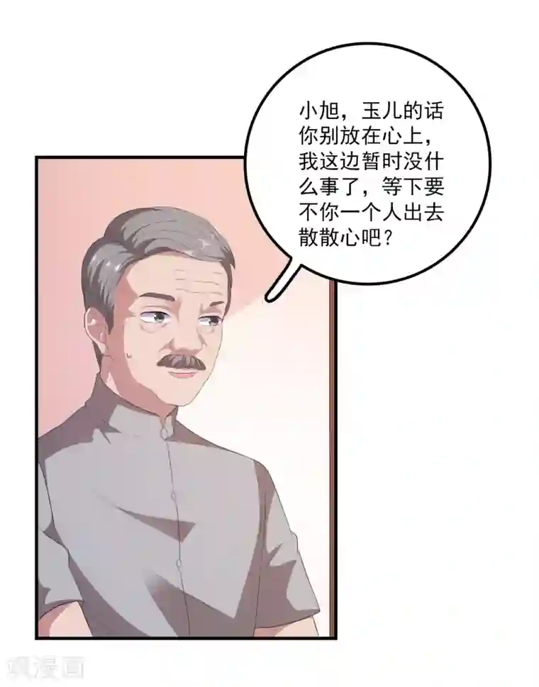 爱神APP第11话 开启复仇